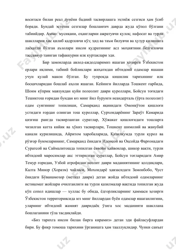 — xullas bu obida, yodgorliklarning hammasi hozirgi o'zbekiston territoriyasida yuz ming yillardan buyon odamlar yashaganligini, ularning ibtidoiy jamiyat davridayoq o'ziga xos madaniyati shakllana boshlaganini to'la tasdiqlaydi. «biz tarixga inson bilan birga kiramiz» degan edi faylasuflardan biri. bu fikr tomosha tarixini o'rganishga ham taalluqlidir. chunki san'at odamning dunyoga kelishi, sezgisi, idroki va nutqining paydo bo'lishi bilanoq tug'ila boshlaydi. san'at—insonning go'zallikka bo'lgan intilishining mevasi bo'lib, inson hayotining ajralmas qismi sifatida mavjuddir. hozirgi o'zbekiston territoriyasida topilayotgan ibtidoiy jamiyat tasviriy va amaliy san'at yodgorliklari syujetlarida bir-biriga o'xshash - echki, tog' qo'chqori (arxar), ohu, yovvoyi ho'kiz, qo'tos, bug'i ot yoki itlarning bittadan yoki to'da-to'da bo'lib yurganlari tasvirlangan. o'sha davr rassom ularning yurishlarini, sakrashlarini, chopib ketayotganlarini aynan chizib bera olgan. suratlarda odamlar qiyofasi ham ko'p. ular asosan qo'llarida o'qyoy bilan yovvoyi hayvonlarni quvib borayotgan, turli hayvon terisini yopinib o'zlarini niqoblagan kishilar tasviridir. ba'zi suratlarda ibtidoiy odamlarning to'p-to'p holatdagi tasviri ham uchrab qoladi. balki ba'zi ifodalar diniy …