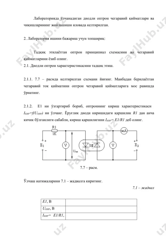 интеграл оптронларни тадқиқ этиш - Page 5