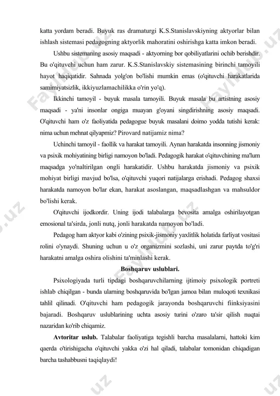 slub. talabalar faoliyatiga tegishli barcha masalalarni, hattoki kim qaerda o'tirishigacha o'qituvchi yakka o'zi hal qiladi, talabalar tomonidan chiqadigan barcha tashabbusni taqiqlaydi! bu uslubni qo'llovchi o'qituvchining muloqot usullari buyruq, ko'rsatma, instruksiya, tanbeh. demokratik uslub. bunda o'qituvchi jamoa fikriga tayangan holda ish tutadi, faoliyat maqsadini barcha talabaga etkazishga harakat qiladi, faoliyatning kechishini muhokama qilishga barchani jalb etadi; o'z vazifasini faqat nazorat va munofiqlashtirish deb bilmay, tarbiya bilan ham shug'ullanadi; barcha talabani rahbatlantiradi va ularda o'z-o'ziga ishonchni shakllantiradi; jamoada o'z-o'zini boshqarish rivojlanadi. bu uslubni qo'llovchi o'qituvchi barcha jamoa a'zolarining individual xususiyatlarini inobatga olgan holda ular o'rtasida vazifalarni teng bo'lishga harakat qiladi; tashabbus va faollikni rag'batlantiradi. bunday o'qituvchi muloqotda qo'llaydigan usullari iltimos, maslahat, axborot berishdir. liberal uslub — boshqacha qilib aytganda, anarxik. o'qituvchi jamoa hayotiga umuman aralashmaslikka harakat qiladi, faolligi sust, muammolarni yuzaki ko'rib chiqadi, boshqalarning ta'siriga oson tushib qoladi. ma'suliyatdan o'zini olib qochadi va o'z avtoritetini yo'qotadi. ms: siz ta'lim jarayonida ko'proq qaysi …