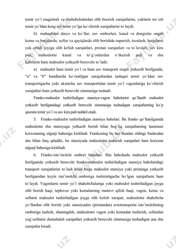ahsulot tushiriladigan stansiya baholari. bu franko qo`llanilganida mahsulotni shu stansiyaga yetkazib berish bilan bog`liq xarajatlarning hammasi korxonaning ulgurji bahosiga kiritiladi. frankoning bu turi bundan oldingi frankodan shu bilan farq qiladiki, bu stansiyada mahsulotni tushirish xarajatlari ham korxona ulgurji bahosiga kiritiladi. 6. franko-iste’molchi ombori baholari. shu baholarda mahsulot yetkazib berilganida yetkazib beruvchi franko-mahsulot tushiriladigan stansiya baholaridagi transport xarajatlarini to`lash bilan birga mahsulot stansiya yoki pristanga yetkazib berilganidan keyin iste’molchi omboriga tushirishgacha bo`lgan xarajatlarni ham to`laydi. vagonlarni temir yo`l shahobchalariga yoki mahsulot tushiriladigan joyga olib borish haqi, teplovoz yoki kemalarning manevr qilish haqi, vagon, kema va sollarni mahsulot tushiriladigan joyga olib kelish xarajati, mahsulotni shahobcha yo`llardan olib borish yoki stansiyadan (pristandan) avtotransporta iste’molchining omboriga tashish, shuningdek, mahsulotni vagon yoki kemadan tushirish, sollardan yog`ochlarni dumalatish xarajatlari yetkazib beruvchi zimmasiga tushadigan ana shu xarajatlar kiradi. bundan tashqari, iste’molchining talabiga muvofiq mahsulotning og`irligini, yuklarning holatini tekshirish uchun olinadigan to`lovlar, temir yo`l xodimlarining xizmati uchun har …