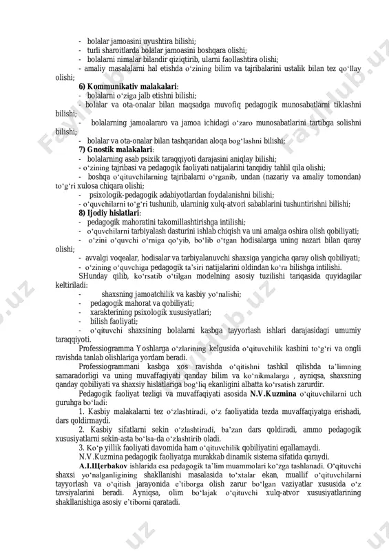 tadqiq qilingan bo‘lib, a.djersildning izlanishlariga binoan bolalar quyida qayd qilingan xarakterga ega bo‘lgan o‘qituvchilarni afzal hisoblar ekanlar: 1) mehribon, quvnoq, javobgarlikni his qiluvchi, barqaror insoniy sifatli; 2) haqiqatgo‘y, batartib, halol, boshqalarni hurmatlovchi, tashkilotchilik sifatidagi; 3) boshqalar manfaatini o‘ylaydigan, xalqparvar, sinf ishlarida o‘quvchilarga erkinlik xuquqini beruvchi, qiziquvchan, ishtiyoqli va ishchan; 4) yoqimli ovozli, umumiy yoqimtoylik qiyofasidagi o‘qituvchi. v.kessel tadqiqotlarida o‘quvchilarning yosh xususiyatiga bog‘liq holda o‘qituvchilarning mashhurlik va mashhur emaslik motivlari o‘rganilgan. tadqiqot natijalariga ko‘ra, o‘qituvchining mashhurligi ko‘p jihatdan uning materiallarni ko‘rgazmali, jonli va muammoli tarzda etkaza olish qobiliyatiga bog‘liq ekan. v.s.abramova, s.m.illyusizova, v.a.kan-kalik va boshqalar “o‘qituvchi-o‘quvchi” munosabati bo‘yicha tadqiqotlar o‘tkazganlar.tadqiqot natijalariga ko‘ra, o‘qituvchining muloqotda do‘st sifatida o‘z o‘rnini o‘quvchilarning tengdoshlari va ularning ota-onalariga berganligi ko‘rindi. ko‘pchilik psixologlar, shu bilan birga o‘zbekistonlik psixolog olimlar tomonidan olib borilgan tadqiqotlar zamonaviy o‘qituvchilar uchun eng zarur hislatlarni aniqlab olish imkoniyatini beradi. rossiya psixologlaridan n.v. kuzmina, v. slastenin, f.n. gonobolin, o‘zbekistonlik psixologlardan r.z.gaynutdinov, m.g.davletshin, s.jalilova, a. …