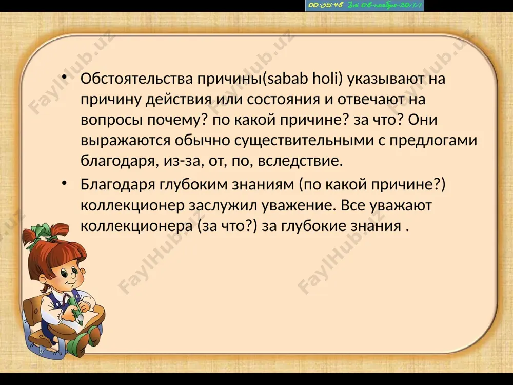 10. обстоятельства причины и цели 11 - sinf - Page 5