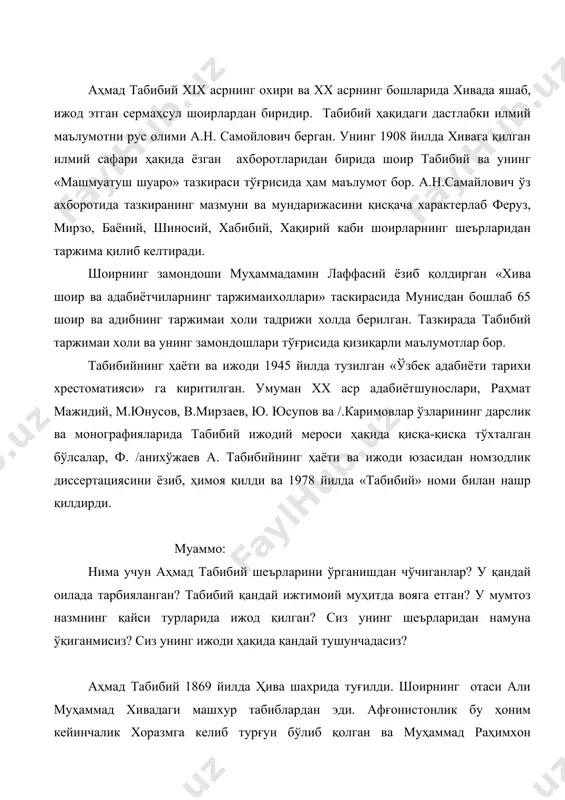 ўра хизматида бўлган. шу билан бирга у атторлик билан рўзғор тебратган. шоирнинг исми аҳмад табибий унинг адабий таҳалусидир. али муҳаммад ўғли аҳмадни ёшликдан мактаб ва мадрасада ўқитиб, форс тилини ўрганади. аҳмад ўзининг ғайрати туфайли тез орада саводли бўлиб етишади. отасига шогирд тушиб табиблик илмида ҳам хабар топади. у тиб илмига жуда қизиққанидан замонасининг машҳур табиби, шоир баёнийнинг акаси яхшимуродбек хузурида узоқ вақт ишлаб, ундан илм ўрганади. лафасийнинг таърифига, аҳмад паст бўйли очиқ юзли, ширин тилли, нозик табиат, хушмомила бир киши эди, кўпинча шоир аваз билан бирга бўлар эди. у шахмат ўйинига ғоят уста, бундан ташқари мусиқа санъатини ҳам яхши эгаллаган. шоирнинг замондоши ходимнинг ҳикоя қилишига, агар у соз ва танбурни қўлга олиб «наво» мақомини чалса, кишиларни мафтун қилиб қўяр эди. аҳмад адабиёт ва санъатга меҳр қўйиб, мумтоз адабиётни, форс – тожик ва озарбайжон адабиётининг суҳбатида, турли адабий мажлисларда иштирок этиб тез орада шоирликда ҳам шуҳрат топади. хон феруз аҳмаднинг билимдонлигини, …