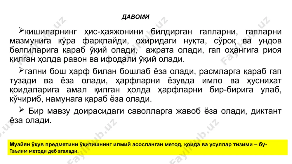 қилиши swot таҳлил методининг мақсади ахборотларни қисқача баён қилиш, мураккаб ғояларни, сезгиларни, тасаввурларни бир неча сўзлар воситасида баён қилиш имконини берадиган метод- … бу муайян ўқув предметини ўқитишнинг илмий асосланган метод, қоида ва усуллар тизими – бу? ўзбекистон республикаси “таълим тўғрисида”ги қонунининг мақсади: таълим ва фан соҳасини ривожлантириш- ҳаракатлар стратегиясининг қайси йўналишига кирган. /docprops/thumbnail.jpeg