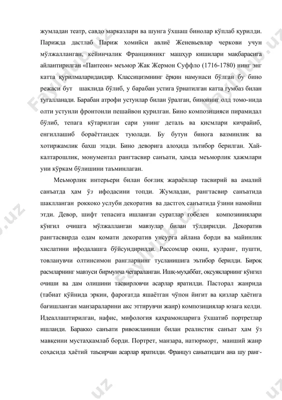 м ўз мавқеини мустаҳкамлаб борди. портрет, манзара, натюрморт, маиший жанр соҳасида ҳаётий таъсирчан асарлар яратилди. француз саньатидаги ана шу ранг-баранглик рассом ва ҳайкалтарошларни гоҳ антик дунёга, гоҳ голландия , гоҳ венеция ижодкорларига мурожаат этишга даъват этди. антуан ватто (1684-1721) xviii асрнинг йирик рангтасвир ва қаламсурат устасидир. у ўз асарларида нозик туйғуларни, ҳиссий кечинмаларни поэтик руҳда тасвирлади. ваттонинг илк ижоди даврида ҳаётий мавзуда қатор асарлар яратган. булар ичида "савояр" (1709) ҳамда армиядаги кун-далик турмушни ифодалайдиган асарлари диққатга сазовордир. у 1710 йилда саньат мухлислари ва ҳомийлари тўгарагига қабул қилинади ва бутун умрини шу тўгарак билан боғлайди. эндиликда рассом аристократлар ҳаётига, ишқ -муҳаббат мавзусига бағишланган суратлар муаллифига ай-ланади. шунингдек театр ҳаётига бағишланган композициялар ҳам ишлайди, рассомнинг "цитеру оролига зиёрат" (1717) номли машҳур асарида романтик манзара фонида ичкари томон бораётган йигит ва қизлар тасвирланган. узоқда эса туман орасида жаннат - фаришта-ю малоикаларга тўла бахт ороли кўринади, рассом композициядаги ҳар бир образнинг хис-туйғу ва кечинмаларини …