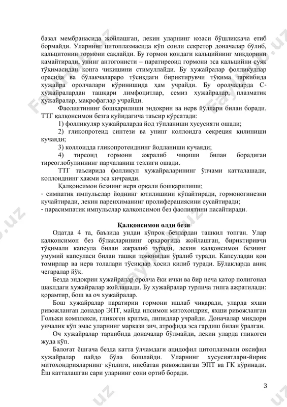 к усти гипертрофияси, жинсий безлар фаолиятининг бузилишига олиб келади; гипотиреоз эса хотиранинг сусайишига, кретинизм, семириш, тепакалликка олиб келади. озиқ махсулотларда йоднинг етишмаслиги тироксин ҳосил бўлишининг камайишига олиб келади, гипофизда ттг ажралиши кучаяди, тиреоцитларнинг секретор фаоллиги ошади, коллоид миқдори камаяди, тириоцитларнинг сони уларнинг бўлиниши ҳисобига ошади. натижада без катталашади, фоликуллар девори .......... бу ҳолат паренхиматоз зоб деб аталади. фолликулларда коллоиднинг тўпланиши билан борадиган безнинг катталашиши эса коллоид зоб деб аталади. агар тиреоглобулин безнинг стромасига кириб борса, унда аутоиммун касаллик ривожланади, строма ўсиб кетиши ҳисобига без йириклашади, унда лимфоцитлар миқдори янада ошади, ҳатто лимфа тугунлари пайдо бўлиши мумкин, фолликуллар атрофияга учрайди, тиреоид гормонининг ҳосил бўлиши бузилади (хошимото касаллиги). фолликуллар ораларида алоҳида эпителий хужайралари ѐки уларнинг тўпламлари жойлашади (интерфолликуляр эпителий, улардан янги фолликуллар пайдо бўлади). гоҳида ўзига хос оч хужайралар ҳам учрайди. уларнинг миқдори тиреотоксикозда, гипертиреозда ошади, бу тиреоцитларнинг ўтиш босқичидаги ҳолати деб ҳисобланади. қалқонсимон безнинг иккинчи тур хужайраси-оқиш хужайралар (с- хужайралар) ѐки …