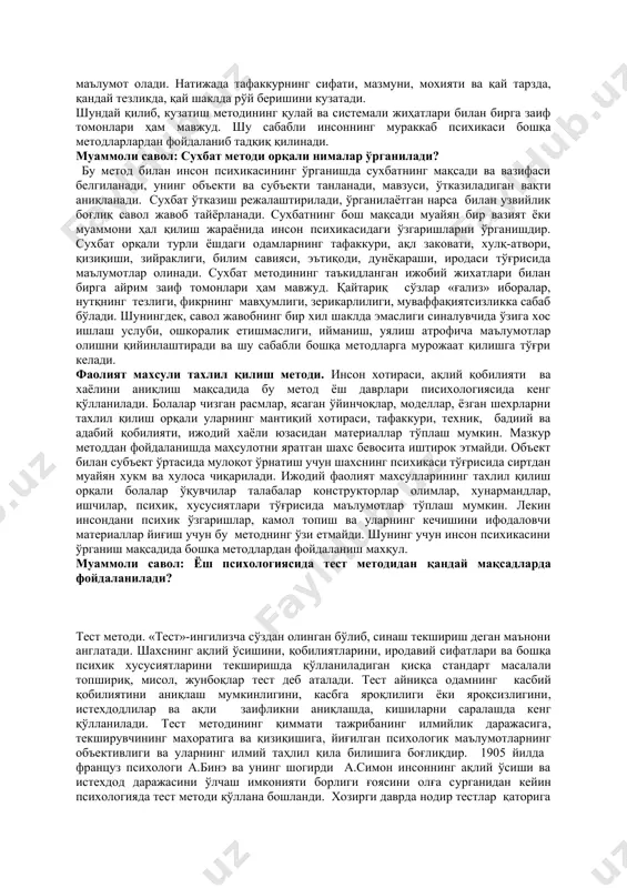 хозирги фан ва техника тараққиёти психологик текширишларнинг илмийлигини янада ошириш учун (субъектив омилларнинг таъсирини камайтириш мақсадида) комплекс дастур асосида бошқа фанлар ( медицина, физика, физиология, биология, социология, кибернетика, статистика, философия, логика ва хаказолар) билан биргаликда тадқиқот ишлари олиб боришни тақазо этмоқда. амалий йўсиндаги илмий тадқиқот ана шу кўп қиррали ёндошишни талаб қилади. психология сохаларида (психофизиология, космик психология, медицина психологияси, инженерлик ёки авиация психологияси) тадқиқот объектига системали ёндошиш принципи амалга оширилмоқда. комплекс метод ёрдамида ўрганилаётган объектдаги ўзгаришлар турли нуқтаи-назардан тахлил қилинади ёки уларга турлича ёндошилади. масалан, болада оддий билимларни ўзлаштириш хусусияти психологик жихатдан текширилаётган бўлса, комплекс ёндошиш таъсирида ана шу ўзлаштиришнинг фалсафий, мантиқий, физиологик, ижтимоий, биологик хусусиятлари ёритилади. айтайлик кексайишнинг биологик омилларини ўрганиш унинг психологик, физиологик, мантиқий жихатларини ёритишда хизмат қилади. комплекс дастур ёрдамида амалга оширилган тадқиқот натижаси илмий аҳамиятга эга бўлиб инсоншунослик муаммоларини ҳал қилишда катта ёрдам беради. илмий тадқиқот методикаларининг иккинчи гурухи эмпирик методларидан иборат бўлиб, бу гурухга кузатиш, …