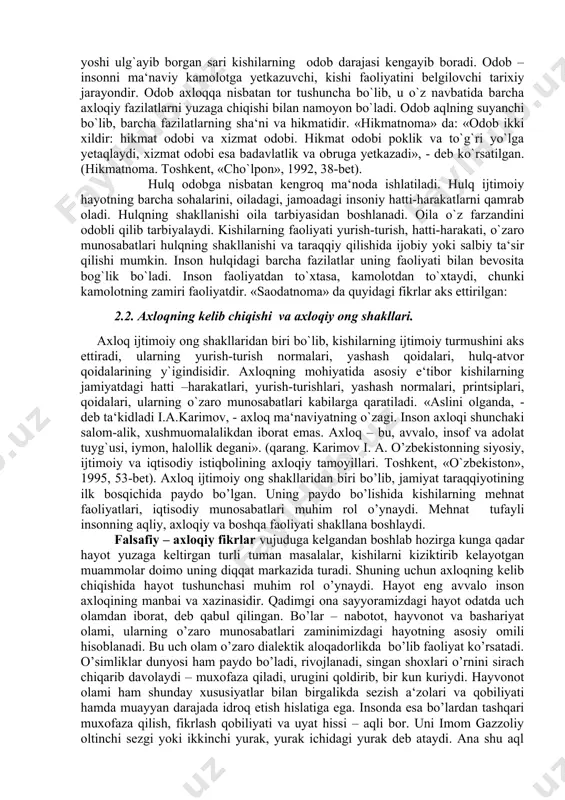 a esa, «mores» so`zidan olingan bo`lib, u ham axloq ma‘nosini anglatadi. axloq,umumiy tushuncha sifatida fanning tadqiqot ma‘nosini anglatadi., muayyan tushuncha sifatida esa inson fe‘l - atvori va hatti – harakatlarining keng qamrovli qismini ifodalaydi. axloq ruschada «moral» so`zidan olingan bo`lib, axloq degan ma‘noni anglatadi. demak, axloq eng avvalo kishilarning oilada, jamoada, jamoatchilik joylarida yurish-turish, yashash qoidalariga, fe‘l - atvor, hatti-harakatlarining jamisini ifodalaydi. axloq tushunchasi odob, hulq-atvor so`zlarining mazmunini anglatadi.axloqni umumiy tushuncha sifatida olib, uni doira shaklida aks ettirilsa, doiraning eng qamrovli qismini axloq egallaydi. «odob» arabcha «adab» so`zidan olingan bo`lib-kishilarning hulq-atvori, yurish-turish munosabatlarini ifodalaydi. u kishilarning ijtimoiy munosabatlari orqali shakllanadi va rivojlanib boradi. odobga bo`lgan e‘tibor bolalikdan boshlanib, yoshi ulg`ayib borgan sari kishilarning odob darajasi kengayib boradi. odob – insonni ma‘naviy kamolotga yetkazuvchi, kishi faoliyatini belgilovchi tarixiy jarayondir. odob axloqqa nisbatan tor tushuncha bo`lib, u o`z navbatida barcha axloqiy fazilatlarni yuzaga chiqishi bilan namoyon bo`ladi. odob aqlning suyanchi bo`lib, barcha …