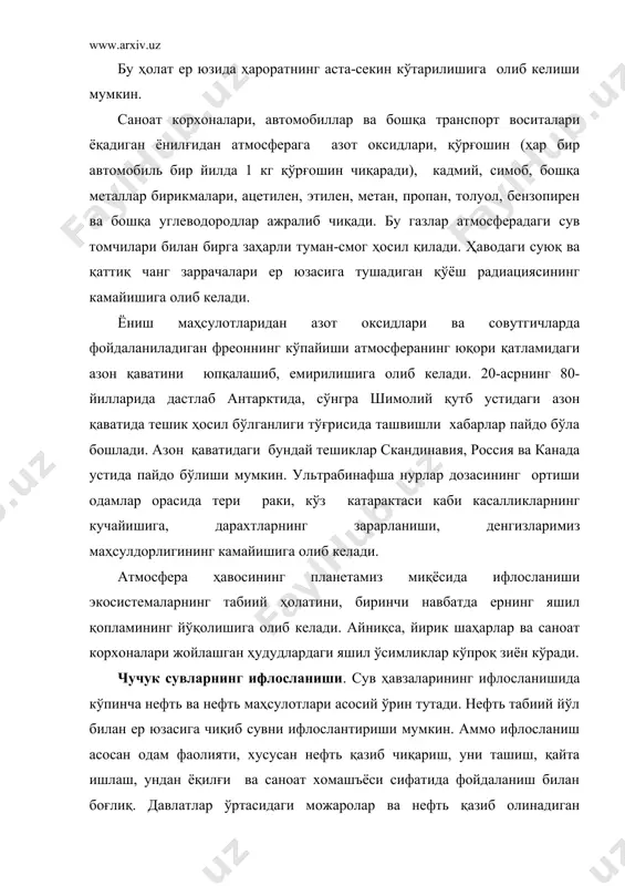 лоқ хўжалиги экинлари экилган далалар, чорвачилик фермалари, саноат корхоналаридан чиқаётган оқава сувлар билан оқиб келадиган металлар (масалан, симоб, қўрғошин, рух, мис, хром, марганец, қалай) радиоактив ва заҳарли моддалар билан ҳам ифлосланиши мумкин. металлар орасида айниқса, симоб, қўрғошин ва улар бирикмалари жуда ҳавфли ҳисобланади. саноат корхоналаридан чиққан чиқиндилар, экинларни парвариш қилишда фойдаланиладиган кимёвий ўғитлар, қишлоқ хўжалик зараркунандаларига қарши қўлланиладиган кимёвий воситалар ҳам оқава сувлар билан сув ҳавзаларига тушганида уларни ифлослантиради. азот ва фосфорли органик бирикмалар шаҳар канализация қувурлари орқали ҳам кўп миқдорда сув ҳавзаларига келиб тушади . озиқ моддалар концентрациясининг ортиши сув ҳавзасидаги биологик мувозанатнинг бузилишига олиб келади. дастлаб сув ҳавзасида микроскопик сув ўтлари тез кўпая бошлайди. озиқнинг мўл бўлиши сув ўтлари билан озиқланадиган планктон қисқичбақалар сонининг ортишига олиб келади. бу эса планктонхўр балиқлар ва бошқа ҳайвонларнинг кўпайишига имкон беради. бироқ сувдаги кислород заҳирасининг тез камайиши, кўп миқдорда организмлар қолдиғининг чириши натижасида заҳарли сераводород газининг тўпланиши, организмларнинг ёппасига қирилиб кетишига олиб …