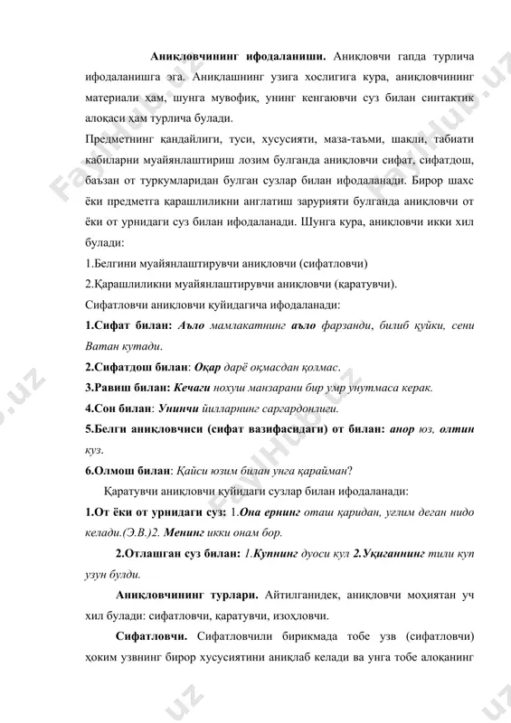 икки ҳолат фарқланади. сифатловчи бунда қаратувчили бирикмага бутунича ёки ундан фақат қаратувчига кенгайтирувчи сифатида намоён булиши мумкин. қуйидаги гапларда сифатловчи кенгайтирувчининг кенгаювчига муносабатини қиёслаймиз: янги хужалик раҳбари - янги хужалик раҳбари. биринчи гапда янги сузи хужалик сузининг кенгайтирувчиси булиб, бу ҳоким сузнинг қаратқич келишигини олишини тақозо этади. кейинги бирикувда янги сифатловчиси хужалик раҳбари бирикмасининг кенгайтирувчисидир. сифатловчилар кетма-кет келиб сифатловчилар занжирини ташкил этади. сифатланмиш уюшиқ ҳолатда булганда сифатловчининг барча уюшган бирикмаларга ёки уларнинг бирига тегишли эканлиги англашилмай қолади. бунда белгининг қайси бирликка хос эканлиги матндан, бириктирувнинг валентлик имкониятларидан ва бошқа нутқий омиллардан аён булиб туради. қиёсланг: 1. ақлли болалар, қизлар. қизлар болалар ақлли 2.гулли чит, туфли чит, туфли гулли сифатловчи ва сифатланмиш изофа шаклида - сифатланмиш-сифатловчи куринишини олган булиши мумкин: мажнуни гумрох, девонаи машраб, ойнаи жаҳон ва бошқалар. бундай бирикувлар узбек нутқи нуқтаи назаридан сифатловчили бирикма сифатида қаралиши маъқул эмас. сифатловчи ва сифатланмиш тобеланишида сифатловчининг бирикув омиллари мжш тартибида булади. чунки …