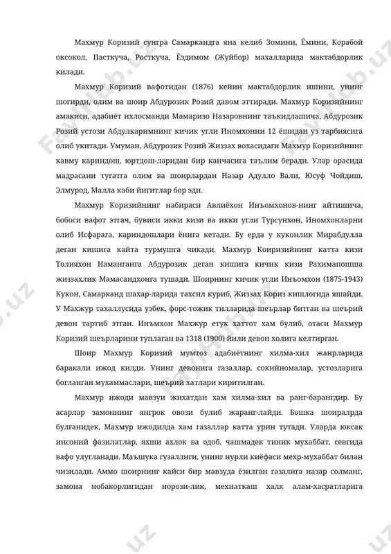 к розий устози абдулкаримнинг кичик угли иномхонни 12 ёшидан уз тарбиясига олиб укитади. умуман, абдурозик розий жиззах вохасидаги махмур коризийнинг кавму кариндош, юртдош-ларидан бир канчасига таълим беради. улар орасида мадрасани тугатга олим ва шоирлардан назар адулло вали, юсуф чойдиш, элмурод, малла каби йигитлар бор эди. махмур коризийнинг набираси авлиёхон инъомхонов-нинг айтишича, бобоси вафот этгач, бувиси икки кизи ва икки угли турсунхон, иномхонларни олиб исфарага, кариндошлари ёнига кетади. бу ерда у куконлик мирабдулла деган кишига кайта турмушга чикади. махмур коиризийнинг катта кизи толияхон наманганга абдурозик деган кишига кичик кизи рахимапошша жиззахлик мамасаидхонга тушади. шоирнинг кичик угли инъомхон (1875-1943) кукон, самарканд шахар-ларида тахсил куриб, жиззах кориз кишлогида яшайди. у махжур тахаллусида узбек, форс-тожик тилларида шеърлар битган ва шеърий девон тартиб этган. инъмхон махжур етук хаттот хам булиб, отаси махмур коризий шеърларини туплаган ва 1318 (1900) йили девон холига келтирган. шоир махмур коризий мумтоз адабиётнинг хилма-хил жанрларида баракали ижод килди. унинг девонига газаллар, …