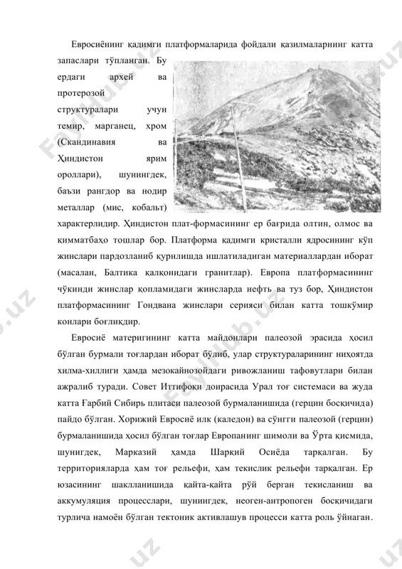 опанинг шимоли ва ўрта қисмида, шунигдек, марказий ҳамда шарқий осиёда тарқалган. бу территорияларда ҳам тоғ рельефи, ҳам текислик рельефи тарқалган. ер юзасининг шаклланишида қайта-қайта рўй берган текисланиш ва аккумуляция процесслари, шунингдек, неоген-антропоген босқичидаги турлича намоён бўлган тектоник активлашув процесси катта роль ўйнаган. европада каледон бурмали тоғлари ўрнида вужудга келган скандинавия тоғлиги ва британия оролларидаги тоғлар анча катта тоғлардир. пиреней ярим оролидаги галисия массиви ҳамда иберия ва кантабрия тоғлари рельефининг мураккаблиги ҳам улардан қолишмайди. британия оролларидан то ўрта польшагача давом этган ёшарган (қайта кўтарилган) ўрта европа тоғлари рельефи ҳам ниҳоятда хилма-хил. бу ерда тектоник активлик турли даражада рўй берганлиги сабабли ҳозирги рельеф учун инверсион характердаги унча баланд бўлмаган массивлар (бретань қирлари, карнуэлл ярим оролидаги массивлар, силезия қирлари), нисбатан кичик майдонни эгалловчи палахса тоғлар (гарц, рудали тоғлар, судет тоғлари, вогеза тоғлари, шварцвальд, марказий массивнинг кўп қисми ва бошқалар) ясси тоғликлар ҳосил қилувчи баландга кўтарилган пенепленлар (рейн сланец тоғлари, марказий массивнинг шимолий қисми) …