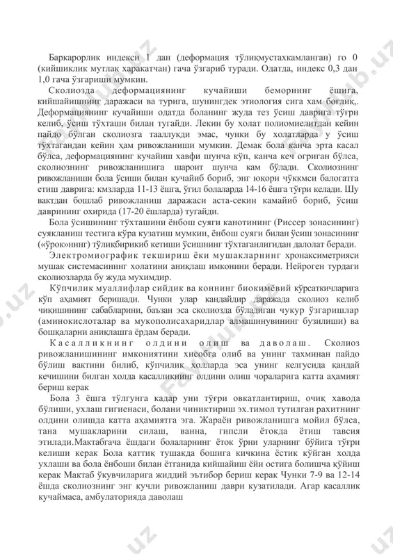 barqaror-lashaveradi. deformatsiyaning barkarorligini aniqlashning eng sodda usullari kuyidagilardir: 1) kirrali o'simtalarni belgilab chiqib, so'ngra bemorni har tomonga (chap va o'ngga) kiyshaytirish (yoki egish); 2) kalladan tortib umurtkani cho'zish; 3) bemorni yonboshga (botik tomoniga) yotkizish; 4) qo'l bilan bo'rtib chikkan tomonni bosish; 5) rentgen suratini olish: a) yotgan va tikturgan xolatlarda olingan suratlarni solishtirish; b) o'tirgan va tikturgan, shuningdek egilgan \oldagi suratlarni solishtirish. bunda: a — bemor yotgan xolatda olingan rentgen suratidagi kiyshayish yoyining kattaligi; a1 — bemor tik turgan xolatdagi o'sha burchak a.i.kazmin usuli bo'yicha deformatsiya barkarorligi indeksini xisoblash nisbatan ancha qo'lay. u yotgan va tikturgan xolatda olingan rentgen suratidan kuyidagi tenglama bo'yicha x,isoblanadi: barkarorlik indeksi 1 dan (deformatsiya to'liqmustaxkamlangan) go 0 (kiyshiklik mutlak xarakatchan) gacha o'zgarib turadi. odatda, indeks 0,3 dan 1,0 gacha o'zgarishi mumkin. skoliozda deformatsiyaning kuchayishi bemorning yoshiga, kiyshayishning darajasi va turiga, shuningdek etiologiya siga xam bog'liq,. deformatsiyaning kuchayishi odatda bolaning juda tez o'sish davriga to'g'ri kelib, …
