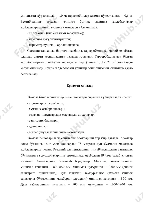 адиган гардероб ва соғломлаштириш пункти ёнида жойлаштирилади дам олиш ва психологик юкни камайтириш хоналарида, агар зарурий талаб ва асосланишлар бўлса, тонусни яхшилайдиган турли ичимликларни тайёрлаш ва истеъмол қилиш учун қурилмалар, шунингдек жисмоний тарбия билан шуғулланиш учун жойлар кўзда тутилиши мумкин. ертўла қаватларида муҳандислик хизматларининг хоналари, омборхоналар, дўконлар, радиоузел, кинофотолабораториялар, ижарага бериш пункти, тир, спорт заллари, китоб сақланадиган ва архив хоналарини жойлаштиришга йўл қўйилади. бу каби хоналарни табиий ёритилганликсиз лойиҳалаштиришга рухсат берилади. ундан ташқари, мажлислар зали, маъруза аудиториялари ва кулуарлар, маиший хизмат кўрсатиш салонлари, спорт ва спорт-томоша заллари ва автотураргоҳларни ҳам табиий ёритишсиз лойиҳалаштириш мумкин. барча жамоат бинолари ногиронлар ва аҳолининг кам ҳаракатланувчи, шу жумладан аравачаларда ҳаракатланувчи гуруҳларининг эҳтиёжларини ҳисобга олган ҳолда қурилиши зарур. маиший хоналардаги қаторларнинг ўқлари орасидаги масофалар ва ўтиш йўлларининг кенглиги қуйидаги жадвал бўйича қабул қилиш зарур: номланиши кўрсаткич, м режадаги ўлчамлари кабиналар: ёпиқ душхоналар 1,8х0,9 (1,8х1,8) очиқ ва икки томонида кириш-чиқиш йўллари душхоналар, ярим душлар 0,9х0,9 (1,2х0,9) …
