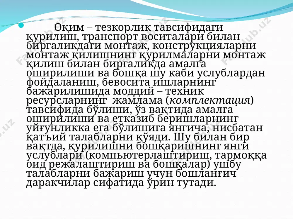 н таркибида концентрациялаш (йиғиш). олдин бу ишлар трест хизматлари ва қурилиш бошқармасининг алоҳида бўлинмалари, бўлимлари ўртасида тақсимланиши қараб чиқилган; олдин бевосита трестга ёки унинг бўлинмаларга бўйсинган, барча ишлаб чиқариш корхоналарини комплектация бошқаруви таркибига киритиш йўли билан ишлаб чиқариш – жамлаш базасини ташкил қилиш; ишлар графиги бўйича материалларнинг келиб тушиши, ташилиши, юкланиши ва туширилишини таъминловчи, барча звеноларнинг фаолиятларини мувофиқлаштириш учун диспетчерлик ва чизиқли тавсифдаги бўлнмаларнинг тезкор комплектация хизматини ташкил қилиш. қурилиш (монтаж) бўлинмаларида барча омборларни ва участкага тегишли ва объект қошидаги омборларни тугатиш йўли билан марказлаштирилган омбор хўжалигини ташкил қилиш амалга оширилади. шундай қилиб, ҳозирги вақтда қурилишда моддий таъминотнинг бошқарилиши бўйича кўп сондаги шакллар мавжуд ҳисобланади. уларнинг ташкил қилинишининг ўзига хос хусусиятлари ва ишлаш услублари концентрацияланиш даражаси ва губерня, туман, шаҳар миқёсидаги қурилишларнинг турига боғлиқ ҳисобланади, шунингдек индустриализация даражаси, ихтисослашиш, қурилиш индустриясининг ишлаб чиқариш базасини ташкил қилиш ва жорий хўжалик муносабатлари тавсифлари орқали белгиланади. 2. ишлаб чиқаришга оид – жамлаш базасини …