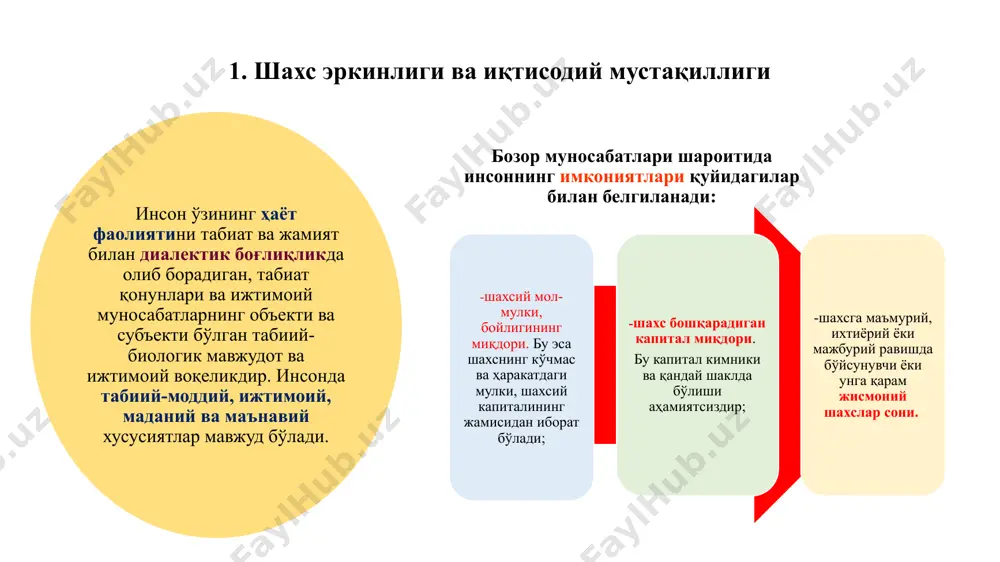 онституцион нормалар доирасида кенгайтириб борилиши керак. инсон ҳаёти ва фаолияти ушбу маконда мустақиллик, эркинлик ҳамда жамият, давлат олдида ўз мажбуриятларига эга бўлади. 2. шахснинг ҳаётий муҳим манфаатлари ва унинг хавфсизлигига таҳдидлар инсоннинг эҳтиёжлари, манфаатларига салбий таъсир кўрсатадиган, уларни рўёбга чиқаришга тўсқинлик қиладиган омиллардан ҳимояланганлиги шахс хавфсизлиги деб аталади. шахс хавфсизлиги инсоннинг ҳаёти, саломатлиги, эркинлиги ва шахсий дахлсизлигига, қадр-қиммати, шаъни ва обрўсига, мол-мулкига қилинган тажовузлардан ҳимояланишни ўз ичига олади. этот шаблон можно использовать как начальный файл для представления учебных материалов группе слушателей. разделы для добавления разделов щелкните слайд правой кнопкой мыши. разделы позволяют упорядочить слайды и организовать совместную работу нескольких авторов. заметки используйте раздел заметок для размещения заметок докладчика или дополнительных сведений для аудитории. во время воспроизведения презентации эти заметки отображаются в представлении презентации. обращайте внимание на размер шрифта (важно обеспечить различимость при ослабленном зрении, видеосъемке и чтении с экрана) сочетаемые цвета обратите особое внимание на графики, диаграммы и надписи. учтите, …