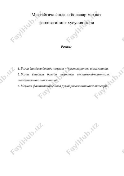 мактабгача ёшдаги болалар меҳнат фаолиятининг хусусиятлари — DOCX