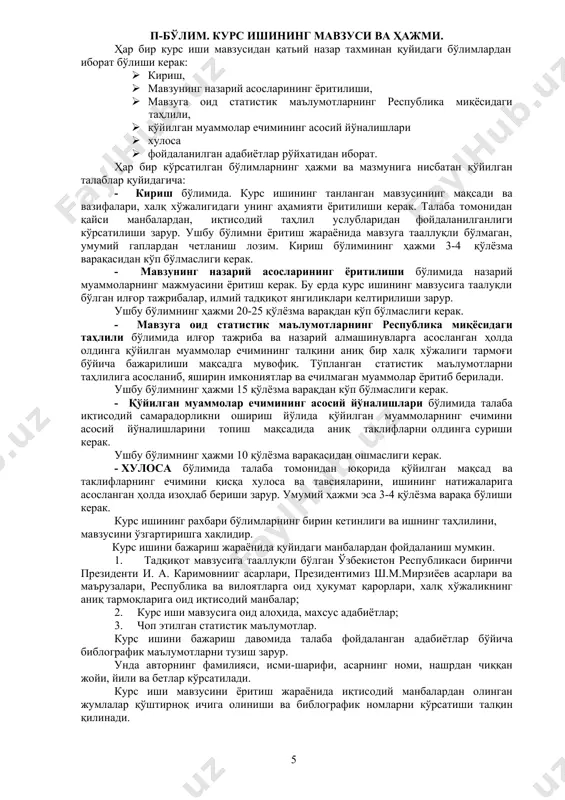 жарилиш муддати кўрсатилган ҳолда топшириқ белгиланган шаклда тўлдирилади ва талабага берилади. (2 иловада келтирилган). шу билан бир қаторда, рахбар курс ишни бажариш учун махсус адабиётларни танлашда ва аниқ маълумотларни йиғишда керакли маслаҳатларни беради. талаба курс иши мавзусининг режасини тузишда, адабиётларни танлашда ва бошқа керакли манбаларни ажратиб олишда раҳбар билан келишилган ҳолда иш тутади. топшириқда чизма маълумотлар тартиби ва ишнинг алоҳида босқичларини бажариш муддати ва навбати бўйича календар режаси акс этгирилади. календар режа албатга бажарилиши шарт. ушбу календар режа бўйича рахбар курс ишининг бажарилишининг даражасини қайд этиб боради. iv-бўлим. курс ишининг бажарилиши ва уни ҳимояга тайёрлаш талаба курс ишини ёзишда мустақил ва тўғри қарорлар қабул қилиши учун раҳбар вазифалар ечимини аниқ йўналишини белгалаб бериши лозим. курс ишини ёзиш жараёнида талаба қуйидаги ишларни бажариши шарт: · ишнинг номи, унинг бўлимлари ва параграфлари мавзунинг мазмунига мувофиқ келишини таъминлаш; · мавзунинг режаси бўйича ёритишда бирин-кетинлик, бўлимлар ва параграфлар ўртасида мантиқий боғлиқлик қатъий равишда таъминланиши; …