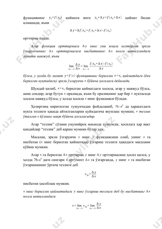 латини кесма учидан ҳисобланган (масалан, сантиметр билан) абсцисса билан аниқланади дейлик. кесма бўйлаб тақсимланган масса га боғлиқдир: . кесма учи абсциссасининг орттирмасига массанинг орттирмаси мос келсин: бошқача айтганда, масса га ёпишган кесма билан боғлангандир. у вақтда кўрсатилган кесмада масса тақсимотининг ўртача зичлиги нисбат билан ифодаланади. бу ўртача зичликнинг кесма нуқтага тортилгандаги, яъни даги лимити нуқтадаги (чизиқли) зичлик дейилади: бу зичлик массадан абсцисса бўйича олинган ҳосиладан иборатдир. иссиқлик ҳақидаги таълимотга мурожаат этайлик ва ҳосила ёрдамида жисмнинг берилган температурадаги иссиқлик сиғими тушунчасини ўрнатайлик. масалада иштирок этган физик миқдорларни тубандагича белгилайлик: температура ( градусларда), жисмни дан гача иситганда сарф бўладиган иссиқлик миқдори (калорияларда). иссиқлик миқдори нинг функцияси эканлиги аниқ: . температурага бирор орттирма берамиз, у вақтда ҳам орттирма олади. жисмни дан гача иситганда ўртача иссиқлик сиғими бўлади. умуман айтганда, ўзгарганда ўртача исссиқлик сиғими ўзгарганлигидан, уни берилган температурадаги иссиқлик сиғими дея олмаймиз. охиргини ҳосил қилиш учун лимитга ўтиш керак : шундай қилиб, жисмнинг иссиқлик …