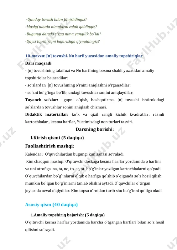 rinchi katakda ekanligini aniqlab shu katak ko`k rangga bo`yaladi. darslikda berilgan rasm asosida so`z tahlili chizmasi birgalikda bajariladi. ”moslashtiring” mashqi chizmaga mos so’zni ifodalayotgan rasm birlashtiriladi va tahlil qilinadi. darslik 21-sahifa darslik bilan ishlash: (15 daqiqa) darslikda berilgan gap chizmasi asosida gap tuzing. berilgan so`z va gaplarni o`qing. gaplarni mazmunga mos so’zlar bilan to’ldiring. boshqotirmani yeching.(nari, oltin, oyna) she’rni o`qing. (she’rni o`qituvchi yoki o`qishni biladigan bola o`qiydi) she’rdan nn harfli so`zlar topiladi. yurtimizdagi non turlari haqida suhbat o`tkaziladi. qanday non turlarini bilasiz? siz yashab turgan joy nonlari boshqa joylardan farqi bormi? o`zbekistondagi mashxur non turlari haqida ayta olasizmi? o‘qituvchi uchun eslatma: gaplarni o`qiganda gap hususiyatlari haqida eslating. gap chizmasini chizib yozuvdagi gap bilan taqqoslang. boshqotirmani avval tushuntiring so`ng birgalikda yeching. hosil bo`lgan so`zlarni izohlang. 1. daftar bilan ishlsh: (10 daqiqa) 1.harflar orasidan to`g`ri yozilganlarini topib belgilang. 2. namunaga qarab har bir harfga mos shaklni chizing. 3. rasmni ifodalovchi so`zlar orasidan …