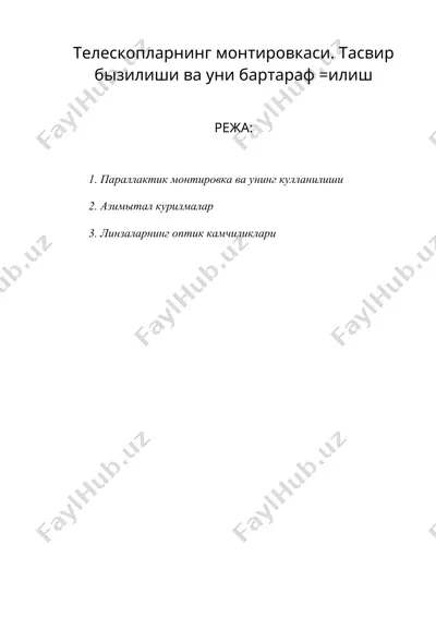 телескопларнинг монтировкаси. тасвир бузилиши ва уни бартараф килиш — DOC