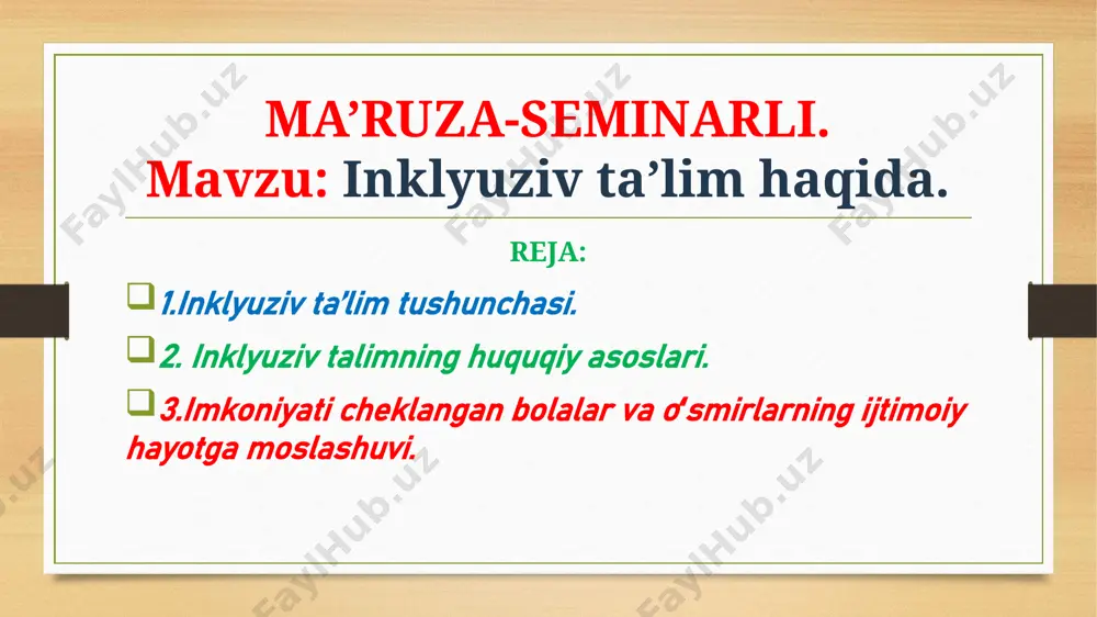 m olishdagi teng huquqliligini ta’minlash, har qanday diskriminatsiya va kamsitishlarning oldini olishga qaratilgan “inklyuziv ta’lim” tushunchasi ham kiritildi. (2020-y) профессор в.б. ф.у.қодирова 01 02 03 04 o’zbekiston respublikasi ta’lim to’g’risidagi qonunning 55-moddasida rivojlanishda jismoniy yoki psixik kamchiliklarga ega bo’lgan bolalar ta’lim olish huquqiga egadirlar deyiladi. inklyuziv ta’lim – (inklyuziya – inglizcha inclusion- uyg‘unlashish) degan ma’noni anglatadi inklyuziv ta`limning siyosati turli xil ehtiyojli bolalarni ta`lim olishini qo’llab, yaxshi hayot ko`rinishiga imkon yaratadi. barcha o’quvchilar uchun maxsus ta’lim ehtiyojlari va individual imkoniyatlarning farqliligini inobatga olgan holda ta’lim muassasalarida ilm olishda teng huquqlilikni ta’minlashga hizmat qiladi, nogironlarni umumta’lim tizimida o’qitish masalalariga e’tibor berish respublikamizda 1996 yilda o’zbekiston respublikasi xalq ta’limi vazirligi, respublika ta’lim markazi va yunesko tashkiloti bilan hamkorlikda respublika seminari o’tkazilishi bilan islohotlar amalga oshirila boshladi. shu davrdan boshlab olimlar, maxsus ta’lim tizimidagi rahbar xodimlari, pedagoglar, umumta’lim mussasalarining rahbarlari va nodavlat jamoa tashkilotlarining nogironlar ta’limi ehtiyojini qondirishga qaratilgan munosabatlari o’zgara boshladi. inklyuziv …
