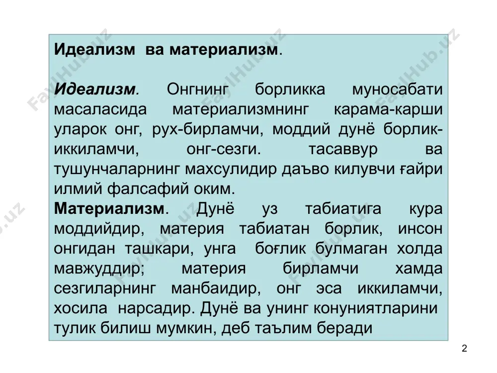 совиш, номсиз 4 элемент рухнинг рухдан иборатлиги таъкидланган эпикурнинг фикрича сезиш хусусиятига эга нарсаларгина рух бўлади. рухни қанотли арава извошига ўхшатиш мумкин, извош ва отлар ўртасидаги муносабат, тана ва рух ўртасидаги муносабат кабидир. эпикур айтганки, инсонлар ё хасад, ё кўролмаслик ёки нафрат туфайли бир бирининг дилини оғритадилар.доно киши эса ақл идрок ила буларнинг барчасидан устун туради. * гепаклит ўзидан олдин ўтган милет мактаби файласуфлари фалес, анаксименларнинг руҳ бўлинмаслиги тўғрисидаги фикрларининг издошидир.гераклит фикрича окар сувга 2 марта тушиб бўлмайди. гераклит 1- бўлиб космос сўзини қўллаган, космос- тартиб маъносида келиб, аёлларни тартибга келтириш , пардоз- андоз анжомларига нисбатан косметика сўзи келиб чиқган. гераклитга номаълум деган лақаблпр берилган, чунки у ўз фикрларини кўпинча ноаниқ ва кўп маъноли мажозлар асосида баён қилган. * платон психологияда дуализм оқимининг асосчиси хисобланади.дуализм сўзи- 2 ёқламалилик ёки 2 мустақил фикр деган маънони англатади. платон тана ва рух бошка нарса, тана –моддий, уни ташқи сезгилар билан идрок қилиш мумкин,у …