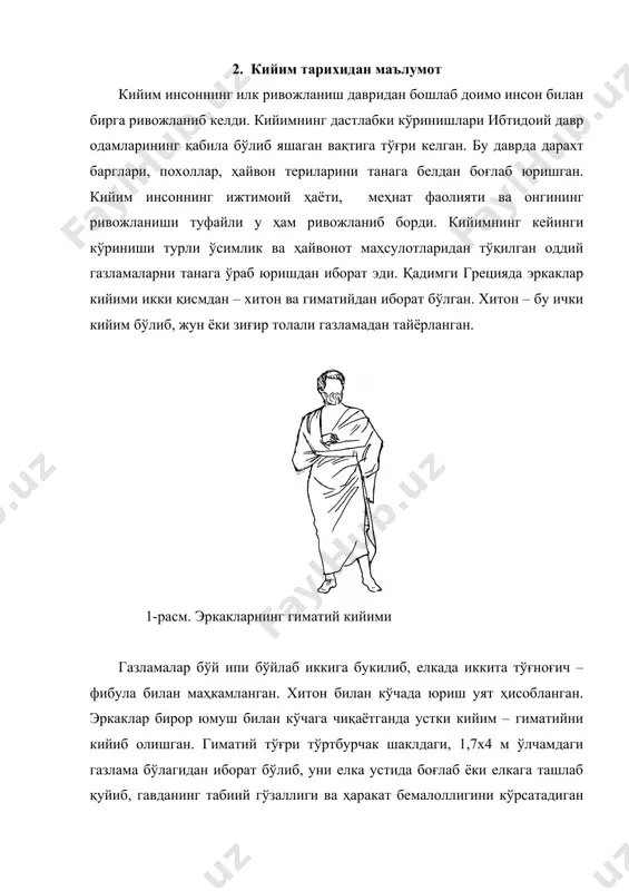 и улуғ алломалар даври эди. бу даврда аёллар кийими жуда ноқулай – қаттиқ, ҳаракатга ҳалақит берадиган холатда эди. икки қаватли кийим бир вақтда кийилиб, белдан этак қисмига каркас ёрдамида конуссимон шакл кўринишида бўлган (4-расм). юбка қисмида ҳеч қандай бурмалар бўлмай, каркасга тортиб қўйилган. кўйлакнинг юқори қисми жуда тор бўлиб, пастга томон бурчак шаклида тугалланган эди. бу даврда аёллар белни хипча қилиб кўрсатиш мақсадида корсет кийишган. эркаклар кийими эса сипо ва содда кўринишда бўлган. каштали кўйлак, кенг камзул, трико ва калта шар шаклига ўхшаб кетувчи панталонлар кийилган (5-расм). хуiii аср (барокко даври) ларга келиб кийимда хашамат-дорлик жуда авж олди. бу давр кийим шаклларининг назокатлилиги, мураккаблиги билан ва ғаройиб жимжимадорлиги билан фарқ қилади. костюмда гавданинг бел қисми, кўкрак, бўкса кўзга ташланиб туради (6-расм). костюм енгил, нозик бўлиб, бошдан-оёқ гул тикилган, тюлдан, газсимон материалдан, тўқима тўрдан, “кўпчитиб” қўйгандек безатилган. 4-расм. уйгониш даври кийими аёллар кийими жуда тор бўлиб, унинг остидан корсет кийилган. кўйлак …
