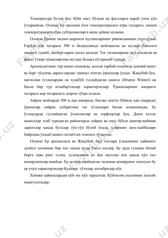 км2 австралия яқинида шимолда мелвилл, батерст, грут-айленд ва бошқа яна ҳам майдароқ ороллар, жанубда материк саёзлигида жойлашган тасмания, кинг, флиндерс ва кенгуру ороллари бор. дерк-хартог ороли ғарбдаги, фрейзер ороли эса шарқдаги энг йирик ороллар ҳисобланади.австралияни ҳинд ва тинч океанлари суви ювиб туради-австралия бошқа ҳеч бир материк билан қуруқлик орқали боғланмаган. шу сабабли ва унинг кичиклигини назарда тутиб австралия материк орол деб ҳам аталадиавстралйядан шимол ва шарқда, тинч океаннинг жануби-ғарбий қисмида келиб чиқишига кўра материк, маржон ва вулкан оролларидан иборат жуда кўп катта-кичик ороллар жойлашган. бу оролларнинг ҳаммаси биргаликда океания деб аталади. австралия ва океанияда вулканизм ҳамда ер қимирлашлар. океания оролларининг умумий майдони тахминан 1,3 млн. км2. океания одатда бир неча қисмга бўлинади. австралияга яқин жойлашган энг йирик ороллар меланезия деб аталади. унинг таркибига янги зеландия киритилмайди. меланезияга янги гвинея, соломон ороллари, янги каледония ва бошқа ороллар киради. анч, жанубда жойлашган янги зеландия алоҳида ўлкага киритилади. меланезиядан шимолда 177° шарқий узунликдан …