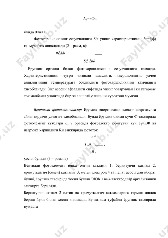 фотоэлектрик улчагичлар. реле, турлари, тузилиши ва асосий параметрлари - Page 4