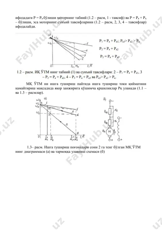 mustaқil қўzg'aluwchan ўzgarmas tok matorli эмтlar - Page 2