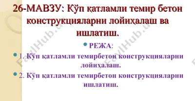 kўp qatlamlı temir beton konstruktsiyalar — PPT