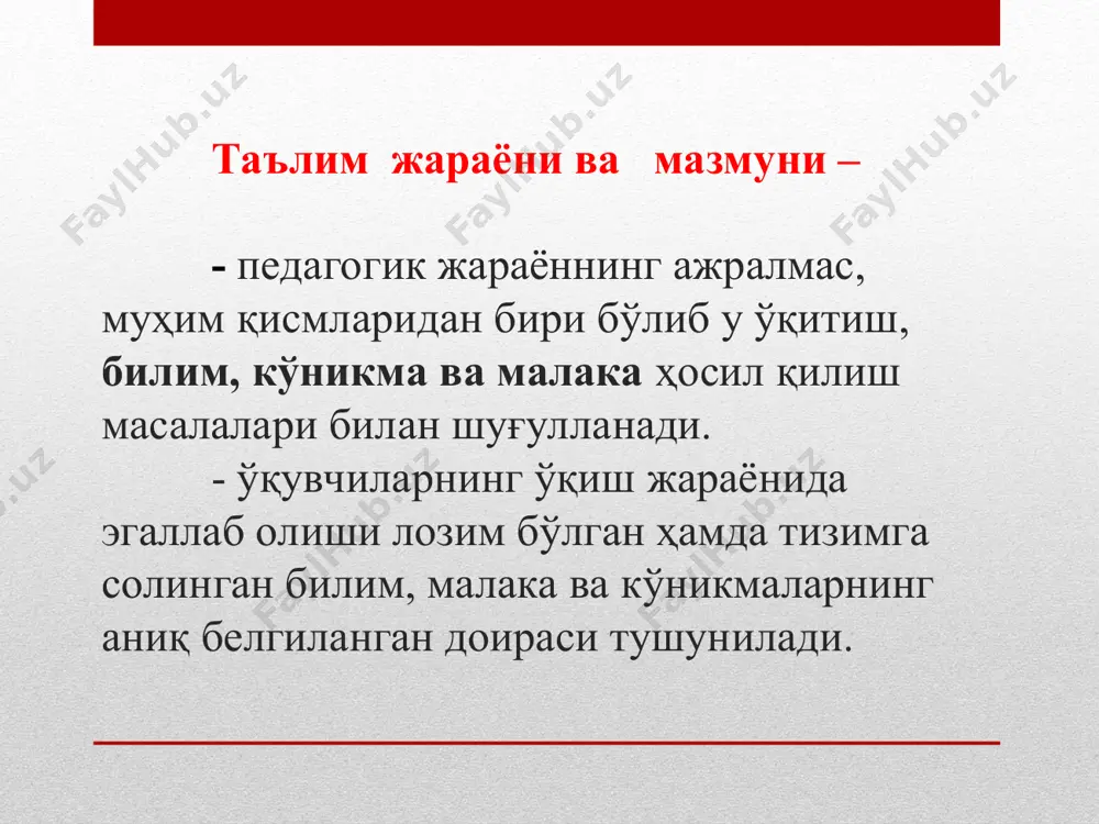 танга фойда келириш истаги, в) шахсий қобилятини рўкач қилиш, г) оилавий анъаналарга риоя қилиш, д) дўст биродарларга эргашиш, е) моддий таъминлаш ва хокозалар. билим олиш икки турда амалга ошади. назария -бу хар ҳил шаклларда ифодаланади: аксиома, теорема, қонун, формула, график, рақам ва бошқалар. назарияда ғоя шаклланади. амалиёт билимларнинг ҳақиқийлигини кўрсатувчи мезондир. кузатиш, тажриба ўзгартириш, яратиш – булар амалиёт шаклларига киради. “талаба- тўлдирилиб туриши керак бўлган идиш эмас, балки ёқиб тирилиши лозим бўлган машъалдир”. қадимги грек ибораси таълим инновациялари инновация (инглизча инновацион) - янгилик киритиш, янгиликдир. а.и. пригожин б.в. сазонов, в.с. толстой, а.г.кругликов, н.п.степанов, в.а.сластенин ва бошқалар таълим тизимини модернизациялаш таълимдаги инновациялар таълим дастурлари ва талаблари таълимдаги ноанъанавий усуллар таълим турлари маъруза шакллари 1. кириш маърузаси 2. маъруза ахборот 3. шархловчи маъруза 4. муаммоли маъруза 5. визуал маъруза 6. маъруза конференция б.блум таксономияси