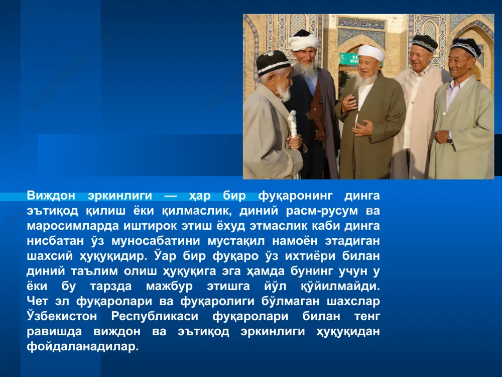 ид ва иккита мадраса ишлаган бўлса, ҳозирги кунда ўзбекистон мусулмонлари идораси бошқаруви остида адлия вазирлигининг ҳудудий бошқармаларида расмий рўйхатдан ўтган 2000 дан ортиқ масжид фаолият кўрсатиб келмоқда.\"виждон эркинлиги ва диний ташкилотлар тўғрисида\"ги қонуннинг 9-моддасига биноан, ўзбекистон мусулмонлари идорасига қарашли \"мир араб\", \"кўкалдош\" ислом ўрта махсус билим юртлари, \"хадичаи кубро\", \"жуйбори калон\" аёл-қизлар ислом ўрта махсус билим юртлари каби 10 та диний ўқув юртида фуқаролар таҳсил олишмоқда. президентимизнинг 2008 йил 23 майдаги қарори билан муқаддас ислом дини ривожига беқиёс ҳисса қўшган, ҳадис илмининг султони, буюк ватандошимиз имом бухорийнинг улкан меросини илмий асосда чуқур ўрганиш, халқимиз ва жаҳон жамоатчилиги ўртасида кенг тар¬қиб этиш, азалий миллий қадриятларимизни сақлаш ва улуқлаш, ёш авлоднинг руҳий ва маънавий оламини бо¬йитиш, иймон-эътиқодини мустаҳкамлаш, уларнинг қалбида ватанга муҳаббат ва садоқат туйқусини янада кучайтириш мақсадида имом бухорий халқ-аро маркази ташкил этилди. булардан ташқари, мамлакатимизда 15 турдаги 170 дан зиёд ноисломий диний ташкилотлар расман фаолият кўрсатаётганини таъкидлаб ўтиш лозим. диний …