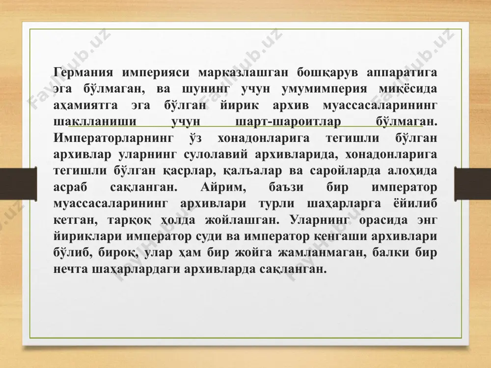 г режасида, империя архивига бўйсунадиган, маҳаллий архивлар тармоғини барпо этиш тўғрисида сўз юритилган. бироқ, лойиҳа тўла, буткул равишда амалга оширилмади. ҳақиқатда, барпо этилган рейхсархивда, амалда фаолият кўрсатаётган марказий муассасаларнинг архивларига тегишли кўплаб материаллар ва маҳаллий архивлардаги қадимги материаллар, бир жойга тўпланган. аммо қироллик хукумати, мазкур архивга сулолавий ва давлат архивларини қўшилишига, йўл қўймади, яъни ижозат бермади. бу икки архивлар - сулолавий ва давлат архивларининг қўшилиши натижасида, ташқи ишлар вазирлигининг ихтиёрида, тасарруфида бўлган алоҳида давлат архиви ташкил этилди. ушбу архивда: қироллик фармонлари, шартномалар ва дипломатик ёзишмалар, секуляризация қилинган монастирларнинг фондлари сингари кўплаб муҳим ҳужжатлар сақланган. мазкур архивдаги энг қадимги ҳужжатлар ix асрга тааллуқли бўлган. бу архив, ўттиз йиллик уруш(1618-1648) ҳақидаги ҳужжатларнинг бой коллекцияси билан ҳам машҳур бўлган. провинциялардаги архивлар масаласига келсак, улар империя архиви дирекцияси томонидан барпо этилган ва ташкилий жиҳатдан дирекция билан алоқадор бўлган. шундай қилиб, баварияда ҳам архив ишининг қисман марказлаштирилиши амалга оширилди. бавариядаги архив иши анча етарли даражада …