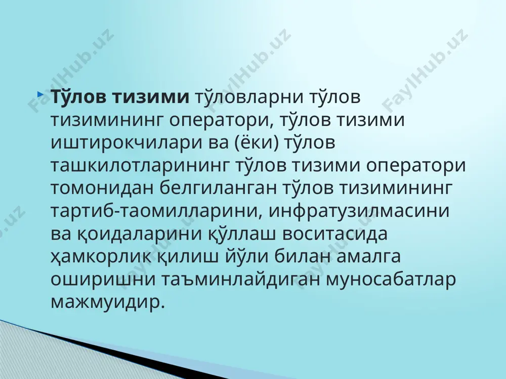 банклар ва молиявий институтлар ҳисобланади. марказий банкнинг ҳисоб-китоблар маркази (мб ҳкм) — унинг вазифасига тижорат банкларининг бош офисларига (банклар) вакиллик ҳисобварақларини очиш ва хизмат кўрсатиш ҳамда улар ўртасида электрон тўловларнинг узлуксизлигини таъминлаш киради. марказий банкнинг ахборотлаштириш бош маркази (абм) — амалдаги қонунчилик ҳамда абм ва банклар ўртасидаги шартномаларга мувофиқ банклараро тўлов тизимининг техник, дастурий ва эксплуатацион хизматларини таъминлайдиган марказ. банклараро тўлов тизимининг иштирокчилари ва фойдаланувчиларининг ҳуқуқ ва мажбуриятлари банкларнинг вакиллик ҳисобварақларини очиш ва хизмат кўрсатиш учун фойдаланувчи банкларнинг мб ҳкм билан, банклараро тўлов тизими орқали электрон тўловлар ўтказиш учун эса — абм билан тузилган икки томонлама шартнома асосида тартибга солинади. тўловлар банклардан фақатгина вакиллик ҳисобварақларидаги маблағлар қолдиғи доирасида амалга оширилади, агарда мб ҳкм ва банк ўртасидаги шартномада бошқа ҳолат келишилмаган бўлса. соат 9-00 дан 17-00 гача — банклараро ҳисоб-китоблар бўйича электрон тўлов ҳужжатлар (этҳ)ни узатиш - қабул қилиш - назорат қилиш вақти. банклар мазкур даврнинг ҳар қандай вақтида мб ҳкмга …
