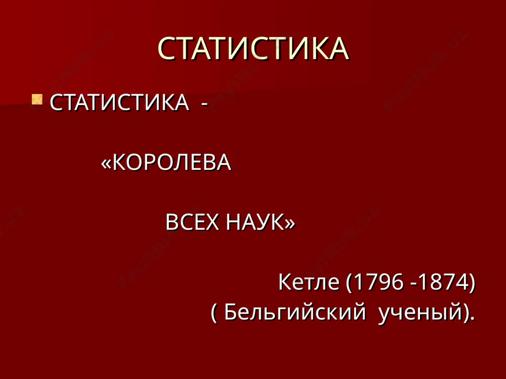 хисоб ва ҳисобот асосий ўрин эгаллайди. хисоб (учет) – бу бирламчи рўйхатга олиш, хар кунги врачни иш фаолияти (ҳужжат тўлдириш, кўрсаткичлар ечиш ва ҳ.к). хисобот (отчетность) – бу ҳар кунги ва мунтазам (систематик) равишда статистик маълумотларни (сводка) саволларга биноан тузиш ва топшириш. хисобот бу хисобот маълумотлари ҳар кунги ишда, рахбарликда, бошқаришда, назоратда, соғлиқни сақлаш муассасаларни боғлашда асос бўлади. оператив хисоб хужжатларига қуйидагилар киради: ф-58, ф-30, ф-066 ва бошқалар. бу маълумотлар чуқур хулоса (йиллик) ва перспектив (келажак) режалар тузиш учун ишлатилади. хисобот маълумотлари хисобот маълумотларига қўйидаги талаблар бўлиши керак. тиббий муассасалардан келган хужжатларни ҳақиқийлиги ва аниқлиги. тўлиқлиги, яъни ҳамма тиббий муассасаларга жалб қилиниши маълумотларни солиштирилиши ва таққосланиши, яъни кўрсаткичлар ва хулоса бўлиши керак. ўз вақтида ва шошилинч равишда статистик маълумотлар берилиши керак. тиббий статистикани асосий вазифалари: аҳоли соғлиғини ўрганиш, ҳамда таъсир қилувчи омилларни аниқлаш. соғлиқни сақлаш муассасалар тармоқларини, турларини, фаолиятини, ҳамда кадрларни ўрганиш. соғлиқни сақлашда тиббий муассасаларни тиббий, ижтимоий ва иқтисодий …
