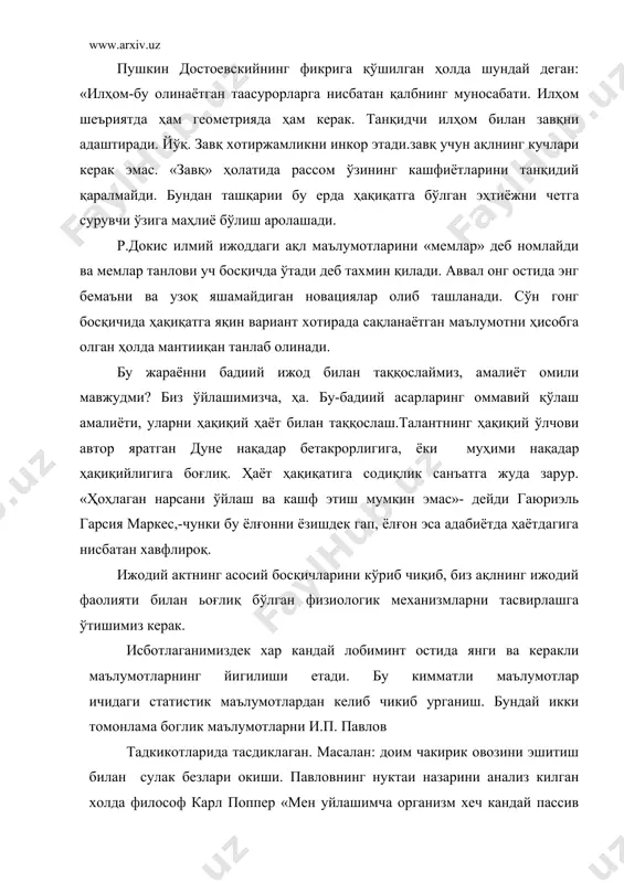 ига кура доминантлик бу – семаптик богликликнинг устунлиги, нейтронлардан курашишининг кучайиши. эхтиёж канчалик кучли булса деб ёзади ж. кеттел – бу реакцияни бошлаган объект шунчалик спецификдир. хиссиётларнинг купайиб бориши бир томрондан хотирадан олинадиган праграммаларнинг кулланишни кенгайтиради, иккинчи томондан эса, «карор кабул килиш» критерияси пасаяди. корни оч одам ноаник булган стимулларни ассоциация сифатида кабул килишни бошлайди, лекин бир томондан овкат билан боглик ассоцияциялар купайади, ошиб боради, бир суткадан сунг камаяди. ҳар бир ижод асосида янги қиммат-баҳо маълумотни йиғилиши ётади, қимматбаҳо маълумот деганда биз а.а.харкевич каби мақсадга етиш эҳтимолигини ортишишни тушунамиз. бу қимматбаҳо маълумот фойдали сигналларнинг статстик йиғиндиси йўли билан ажратилиши мумкин.мисол тариқасижда и.п.павлов бўйича иккта ҳодиса орасида ишлаб чиқилган шартли рефлекс қонуниятларини олиш мумкин, бу ерда шартли сигналнинг ҳар қабул қилинишида овқат берилади. павлов билан баҳслашга карл поппер ёзади: «мен ўйлашимча, организм ҳолатларнинг пассив қайтарилишини кутмайди. қайтага организм дунёга қонунийлик ҳақидаги тахлилни юкламоқчи бўлади. воқеаалр қайтарилишини кутиб, биз тахлил қиламизаа.улардан воз …