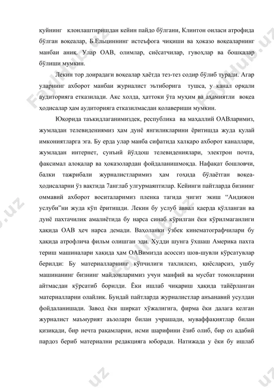 ( унинг ноодатийлиги, кутилмаганлиги, мураккаблиги ва х.к.) 4. фактнинг юзага келиши, пайдо бўлиши билан боғлиқ ҳодиса сабабларини кўрсатиш. 5. натижалар (айни натижа – миқдор ёки сифат ўзгаришлар, янги услублардан фойдаланиш ва х.к.) ҳақида. 6. ҳодисаларнинг баъзи унсурлари ўртасидаги алоқалар – уларнинг бевосита ёки билвосита шартлилик хусусиятлари. публицистик онгни шакллантирувчи ҳар бир ҳодиса ёки фактда юқорида санаб ўтилган унсурлардан бир нечтаси ёки биттаси албатта иштирок этади. уларни аниқлаш эса умумий ёки алоҳида ҳодисаларнинг мохиятини янада ойдинлаштириш имконини яратади. публицистик фикр доимо икки томонлама бўлади. баъзи ҳолатларда журналист фактлардан келиб чиқиб таҳлил орқали маълум хулосаларга келади. бошқа пайтларда эса “хаёт парчаси”ни ўрганиб чиқиб маълум ғояларини амалга оширади. аммо бундай пайтларда ҳам журналист фактлардан келиб чиқиб хулосалар чиқаради. фактлар таҳлил манбаи бўлганда ёки улар асосида у ёки бу даражадаги хулосаларга келинганда журналистнинг вазифаси янада мураккаблашади. факт бошқа фактлар билан солиштирилганда унинг ўзига хос муҳим жиҳатлари келиб чиқаверади. факт ўз табиатига кўра кўп қирралидир. …