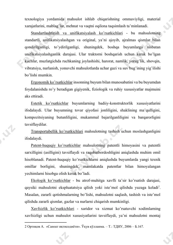 ni aniqlashda muhim omil hisoblanadi. patent-huquqiy ko’rsatkichlarni aniqlashda buyumlarda yangi texnik omillar borligini, shuningdek, mamlakatda patentlar bilan himoyalangan yechimlarni hisobga olish kerak bo’ladi. ekologik ko’rsatkichlar - bu atrof-muhitga xavfli ta’sir ko’rsatish darajasi, qaysiki mahsulotni ekspluatatsiya qilish yoki iste’mol qilishda yuzaga keladi[footnoteref:2]. masalan, zararli qotishmalarning bo’lishi, mahsulotni saqlash, tashish va iste’mol qilishda zararli qismlar, gazlar va nurlarni chiqarish mumkinligi. [2: ортиқов а. «саноат иқтисодиёти». ўқув қўлланма. – т.: тдиу, 2006 – б.167. ] xavfsizlik ko’rsatkichlari - xaridor va xizmat ko’rsatuvchi xodimlarning xavfsizligi uchun mahsulot xususiyatlarini tavsiflaydi, ya’ni mahsulotni montaj qilish, xizmat ko’rsatish, ta’mirlash, saqlash, tashish, iste’mol qilishda xavfsizlikni ta’minlaydilar. yuqorida qayd qilib o’tilgan ko’rsatkichlarning yig’indisi mahsulot sifatini tashkil etadi. buyum mustahkam (pishiq), estetik jihatdan ko’zni qamashtiradigan, o’z vazifasini yaxshi bajaradigan bo’lishi lozim. lekin, shu barcha ko’rsatkichlardan tashqari, buyumning bahosi ham muhim. chunki iqtisodiy optimal sifat masalasi baho bilan chambarchas bog’liqdir. xaridor buyum sotib olganda buyum bahosi u ega bo’lgan xossalar to’plamini …