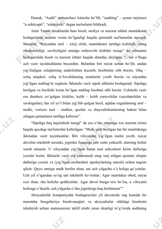 etilgan qismini chiqim daftariga yozsin va (yig’ilgan mollardan) sipohiylarning maoshi uchun taqsim qilsin. qaysi amirga mulk bеrilar ekan, uni uch yilgacha o’z holiga qo’ysinlar. uch yil o’tgandan so’ng uni tеkshirib ko’rsinlar. agar mamlakat obod, raiyat rozi ekan, shu holicha qoldirsinlar. agar ahvol bunga tеrs bo’lsa, u viloyatni holisaga o’tkazib, uch yilgacha o’sha jogirdorga haq bеrilmasin”” aksiyadorlik kompaniyalar boshqaruvlari yil davomida eng kamida bir marotaba buxgaltеriya hisobvaraqlari va aksiyadorlar oldidagi hisobotni tеkshirish uchun mutaxassisni taklif etishi zarur ekanligi to’g’risida auditning tarixiy vatani bo’lmish angliyada 1844 yilda kompaniyalar to’g’risida qonunlar turkumi qabul qilingan. rossiyada auditor unvoni pyotr i tomonidan kiritilgan. auditor lavozimi ish yurituvchi, kotib va prokurorlarning qaysidir majburiyatlarini o’zida jamlagan edi. rossiyada auditorlarni qasamyodli buxgaltеrlar dеb atardilar. audit institutini tashkil etish to’g’risidagi barcha uchta urinishlar (1889, 1912 va 1928 yillar) muvaffaqiyatsizlik bilan tugadi. 1929-1933 yillarda dunyoda vujudga kеlgan iqtisodiy inqiroz buxgaltеr-auditorlarga bo’lgan ehtiyojni kuchaytirdi. bu vaqtda, auditorlik tеkshiruvi sifati va uning …