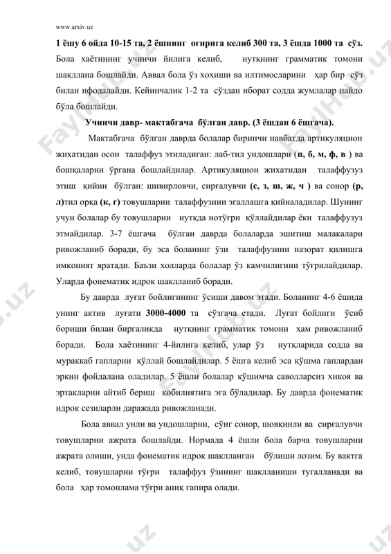 ниш жараёни ўз вақтида тўғри кечиши учун махсус шароитлар зарурдир. бунинг учун: бола рухий ва жисмоний жихатидан соғ бўлиши, нормал ақлий қобилиятга эга бўлиши нормал эшитиш ва кўриши, етарли даражада рухий активликка эга бўлиши, гаплашиш эхтиёжига эга бўлиши, тўғри нутқ мухитига эга бўлиши лозим. болада нутқнинг нормал ривожланиши, унга доимо янги тушунчаларни ўзлаштириб олишга, теварак-атроф хақидаги билим ва тасаввурларини кенгайтиришга имконият яратади. шундай қилиб, нутқ, унинг ривожланиши тафаккурнинг ривожланиши билан узвий боғлиқдир. фойдаланилган адабиётлар: 1 розенград-пупко г.а. «реч и развитие воспитания в раннем возрасте» м 1963 й. 2.фомичева т.б» воспитание у детей правилного произношения» москва 1987 йил. 3. п.м. пўлатова “олигофренопедагогика” тошкент 2005 йил. 4. в.с. рахманова “махсус педагогика” тошкент 2004 йил. 5. выготский.л.с. «проблема у отсталости» москва 1956 йил. 6. под ред. дульнева. г.м.»коррекционная роль обучения в школе»м.1971 й. 7. м. аюпова “логопедия” тошкент, 2007 йил.