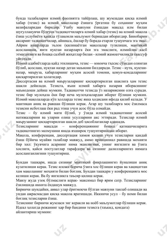 илган шаклига ҳам тезис шакли дейилади. тезисга, яъни илмий хабарга назария иборасининг маънодоши дейиш мумкин. тадқиқотчи тезисда ўз назариясини олға суради. тезис бир мулоҳаза ёки бир неча мулоҳазалардан иборат бўлиши мумкин. илмий мақолаларда кўп ҳолларда тезис якка ҳодисани ифода қилиб келади. у мантиқан аниқ ва равшан бўлиши керак. агар шу талабларга мос ёзилмаса тезисни исботлаш ёки рад этиш учун асос бўла олмайди. тезис – бу илмий матн бўлиб, у ўзида илмий тадқиқотнинг асосий натижаларини ва уларни олиш усулларини акс эттиради. тезислар илмий маърузанинг қисқартирилган шакли деб ҳисоблаганлар адашади. тезисларнинг мақсади – конференциянинг бошқа қатнашчиларига тадқиқотингиз мазмунини янада яхшироқ тушунтиришдан иборат. мақола, конференция, диссертация химоя қилиш учун тезисларни қандай ёзиш бўйича муайян талаблар мавжуд, аммо принципиал равишда мохияти бир хил: ўқувчига асарнинг нима эканлигини, унинг янгилиги ва ўзига хослиги, қайси постулатлар тарафдори ва сизнинг далилларингиз нимага асосланганлигини тушунтириш. бундан ташқари, ишда сизнинг мантиқий фикрлашингиз йуналиши аниқ кузатилиши керак. тезис иложи борича …