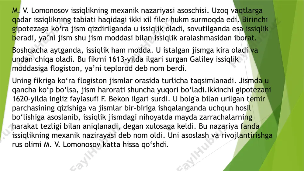 . ya’ni tizim hajmi ikki baravar ko‘paytirilsa, bu xossalar ham ikki baravar oshadi. misollar: ichki energiya (u), entalpiya (h), entropiya (s), hajm (v) modda miqdori (n) ✅ masalan: 1 mol gazning ichki energiyasi 100 kj bo‘lsa, 2 mol uchun bu 200 kj bo‘ladi. 3. holat funksiyalari bu xossalar tizimning faqat yakuniy va boshlang‘ich holatlariga bog‘liq bo‘ladi, oraliq jarayon yo‘liga emas. misollar: entropiya (s) ichki energiya (u) erkin energiya (g) demak, biror tizim energiyani qanday yo‘l bilan o‘zgartirganidan qat'i nazar, yakuniy holat muhim. 4. jarayon xossalari (yo‘lga bog‘liq xossalar) bu xossalar tizimda qancha ish bajarilgani yoki qancha issiqlik yutilganini ko‘rsatadi va ular faqat jarayon yo‘liga bog‘liq bo‘ladi. misollar: issiqlik (q) ish (w) masalan: gazning kengayishi jarayonida bajarilgan ish turli yo‘llarda turlicha bo‘lishi mumkin. asosiy termodinamik xossalar (umumlashtirish): intensiv t, p, ρ, c tizim kattaligiga bog‘liq emas ekstensiv u, h, s, v, n tizim hajmiga to‘g‘ridan-to‘g‘ri bog‘liq holat funksiyalari u, s, g …