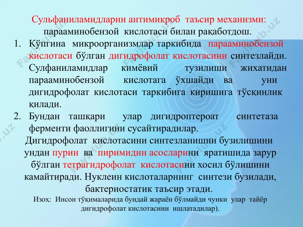арга бирламчи ишлов бергач ёки “тоза” яраларда ишлатиш керак. молекуласида кумуш атоми бўлган сульфазинннинг кумушли тузи синтезланган. препарат фақат куйган яраларга маҳаллий қўлланилади. препаратдан ажралган кумуш сульфазинни антимикроб таъсирини кучайтиради ҳамда ярани битишига имкон яратади. “сульфаргин” суртмаси таркибига киради. триметоприн билан комбинацияланган сульфаниламид препаратлари сульфаниламидларни дегидрофолат редуктаза фаоллиги сусайтириши ҳисобига дегидрофолат кислотасини тетрагидрофолат кислотасига ўтишини блокловчи препаратлар билан бирга қўллаш мақсадга муофиқ хисобланади. триметоприн ана шундай моддаларга мансуб. комбинацияланган препаратлар нуклеин кислоталарининг биосинтезини икки яъни хар- хил босқичда сусайтирувчи таъсирини юзага чиқаради. препаратларни антимикроб фаоллигини салмоқли даражада оширади ва бактериоцид таъсир кўрсатади. комбинацияланган препаратлар триметоприн ва суьфометоксазол тутган препарат бактрим (бисептол, котримоксазол, септрин) препарати ишлаб чиқарилган. у юқори антибактериал фаолликка эга. бактериоцид таъсир кўрсатади. мит дан яхши сўрилади. қон зардобида максимал концентрацияси 3 соатдан кейин аниқланади. таъсири 6-8 соат давом этади. бактрим буйрак орқали ажралади. бактримни қўллаганда турли хил нохуш таъсирот ривожланади. кўпроқ диспепсия (кўнгил айниши, қайт қилиш, анорексия, диарея) …