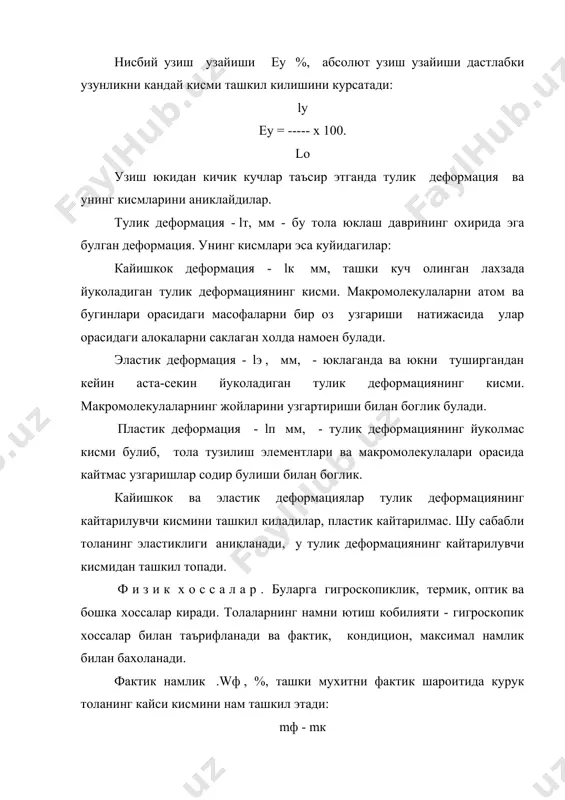 тола хоссаларининг асосий характеристикалари - Page 4