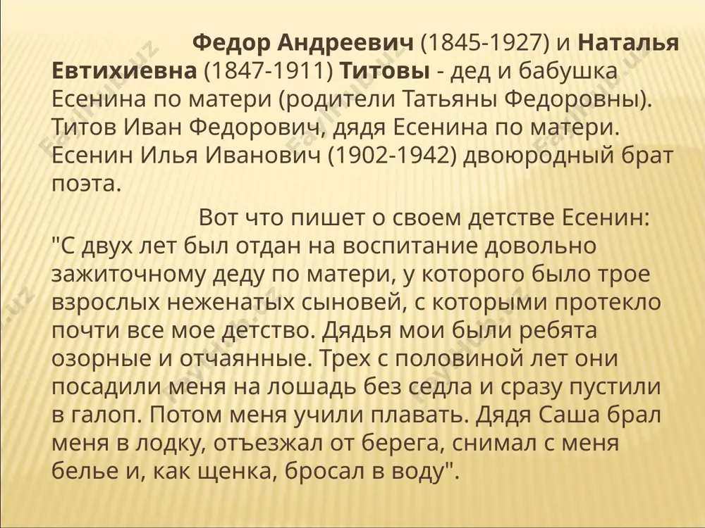 ского уезда. 29 мая 1918 года у них родилась дочь татьяна. дочь, белокурую и голубоглазую, есенин очень любил. 3 февраля 1920 года, уже после того, как есенин разошелся с зинаидой райх, у них родился сын константин. 2 октября 1921 года народный суд г. орла вынес решение о расторжении брака есенина с райх. в 1920 году есенин познакомился и подружился с поэтессой и переводчицей надеждой давыдовной вольпин. надежда с юности писала стихи, принимала участие в работе поэтической студии "зеленая мастерская" под руководством андрея белого. осенью 1920 года примкнула к имажинистам. тогда началась дружба с сергеем есениным. публиковала в сборниках свои стихи, читала их с эстрады в "кафе поэтов" и "стойле пегаса" - так называется "кофейный" период поэзии. 12 мая 1924 года, после разрыва с есениным, в ленинграде родился внебрачный сын сергея есенина и надежды давыдовны вольпин - крупный ученый-математик, известный правозащитник, периодически он публикует стихи (только под фамилией вольпин). галина бениславская. …
