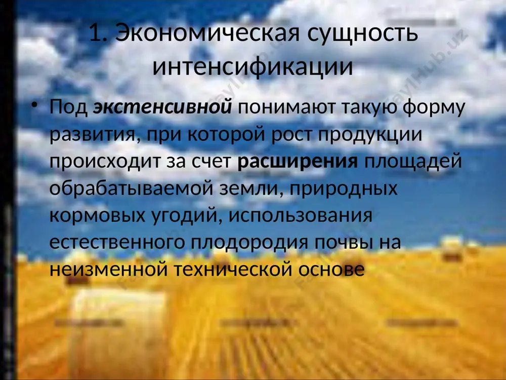 ивному уровню ин: 2. показатели интенсификации сельскохозяйственного производства для определения уровня интенсивности растениеводства используют следующие показатели: совокупные затраты растениеводства в расчете на 1 га пашни. стоимость производственных фондов растениеводства на 1 га пашни. текущие производственные затраты растениеводства на 1 га пашни. энергооснащенность — размер энергетических ресурсов в расчете на 100 га пашни или посевной площади. объем применяемых удобрений (минеральных и органических) на 1 га пашни. 2. показатели интенсификации сельскохозяйственного производства показатели уровня интенсивности животноводства: совокупные затраты животноводства на одну условную голову скота. стоимость производственных фондов животноводства в расчете на одну условную голову. текущие производственные затраты животноводства на одну условную голову или одну голову основного стада. расход кормов на одну голову скота. уровень механизации производственных процессов. удельный вес породных животных в общем поголовье. 2. показатели интенсификации сельскохозяйственного производства если усиление концентрации средств производства в отрасли говорит об уровне ее интенсивности, то увеличение производства продукции с каждого гектара при одновременном снижении затрат …