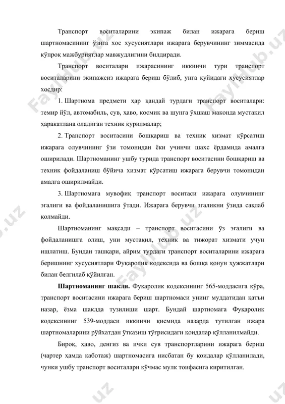 чининг мажбуриятлари назарда тутилган бўлиб, унга кўра: ижарага берувчи шартнома амал қилиб турган бутун муддат давомида ижарага берилган транспорт воситасини тегишли ҳолатда сақлаши, шу жумладан жорий ва капитал таъмирлаши ҳамда зарур асбоб-ускуналарни бериши шарт. ижарага берувчининг транспорт воситасини бошқариш ва техник фойдаланиш бўйича ижарага олувчига кўрсатадиган хизматлари ҳажми транспорт воситасининг шартномада кўрсатилган ижара мақсадларига мос равишда нормал ва хавфсиз ишлатилишини таъминлаши шарт. ижара шартномасида ижарага олувчига кўрсатиладиган хизматларнинг янада кенгроқ доираси назарда тутилиши мумкин. транспорт воситаси экипажининг таркиби ва унинг малакаси тарафлар учун мажбурий бўлган қоидаларга ва шартномада белгиланган шартларга, борди-ю, тарафлар учун мажбурий бўлган қоидаларда бундай талаблар белгилаб қўйилмаган бўлса, - шундай турдаги транспорт воситасини ишлатишнинг одатдаги амалиёти талаблари ва шартнома шартларига жавоб бериши лозим. экипаж аъзолари ижарага берувчи билан меҳнат муносабатларини сақлаб қоладилар. улар ижарага берувчининг транспорт воситасини бошқариш ва техник фойдаланишга доир кўрсатмаларига ва ижарага олувчининг транспорт воситасини тижорат мақсадида ишлатишга доир кўрсатмаларига бўйсунадилар. агар транспорт воситасини …