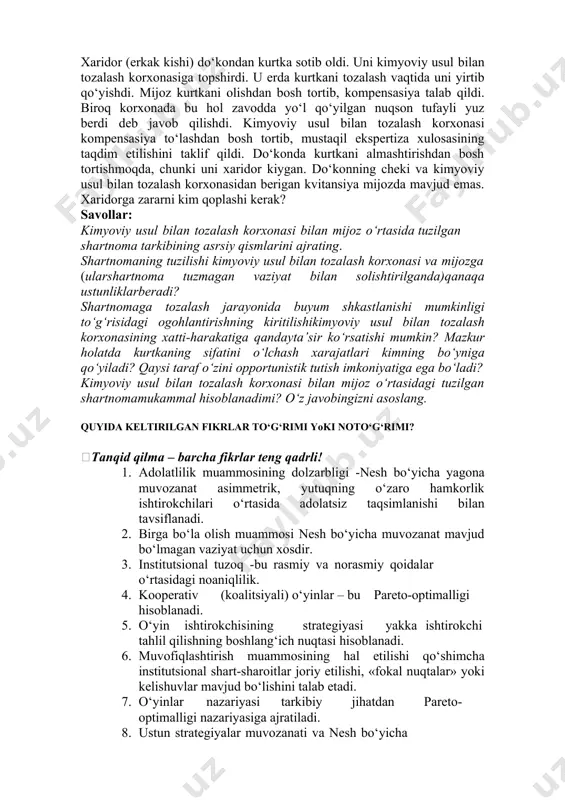 investitsiyalardan olinadigan daromadlarga yuqori soliq belgilashi yoki soliqni umuman bekor qilishi mumkin: davlat sarmoyador investitsiya kiritmaslik investitsiya kiritish soliq joriy etish 0; 1 3; 0 joriy etmaslik 1; 2 [st2 ] 2; 3 [st1r] 6- misol. er-xotin o‘rtasidagi qat’iy shakldagi keskin vaziyatni namoyon etadi. er-xotin ikkita muqobil – konsertga yoki futbolga borish variantidan birini tanlash yo‘li bilan kechki vaqtni qanday o‘tkazishni hal etadi. har birining fikri ravshan: xotin - konsertga, er - futbolga borishni afzal ko‘radi.bunda er-xotin kechki vaqtni birgalikda o‘tkazishdan hordiq chiqarishni ancha past baholashadi. er xotin konsertga borish £ futbolga borish konsertga borish 1; 3 0; 0 futbolga borish £ 2; 2[n1st1st2r] 3; 1 o‘yin shunisi bilan qiziqki, bu erda ikkala ishtirokchida ham ustun strategiya mavjud (£) «konsertga borish» – xotin uchun, «futbol matchiga borish» - er uchun. keyslar aholiga maishiy xizmatlar ko‘rsatish xaridor (erkak kishi) do‘kondan kurtka sotib oldi. uni kimyoviy usul bilan tozalash korxonasiga topshirdi. u …